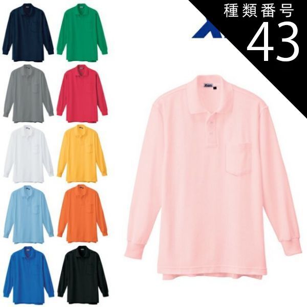 岩谷翔吾 アザージャケットセット