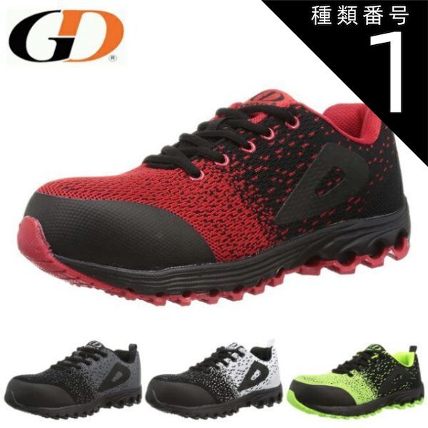 種類1：ブラック/24.5cm ジーデージャパン ワークシューズ GD-833
