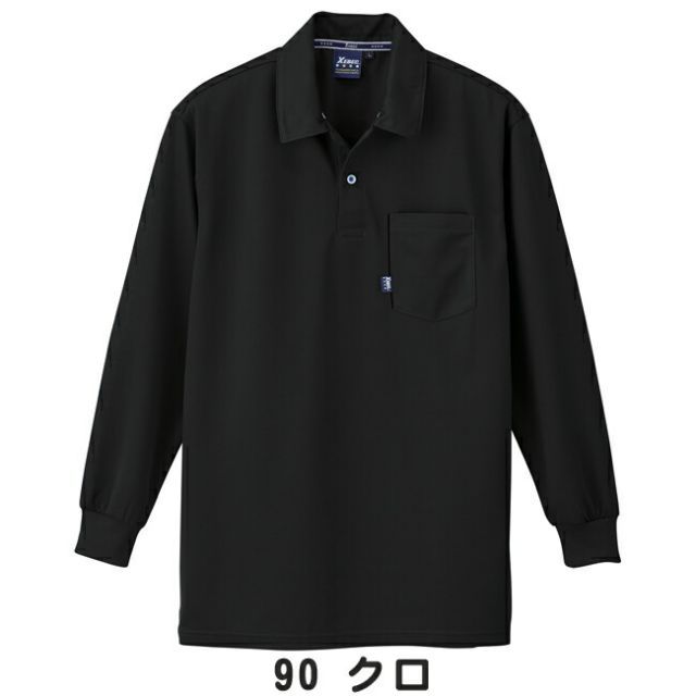 825654 paulページ 種類28：42 サックス/L XEBEC ジーベック 長袖ポロシャツ 6145
