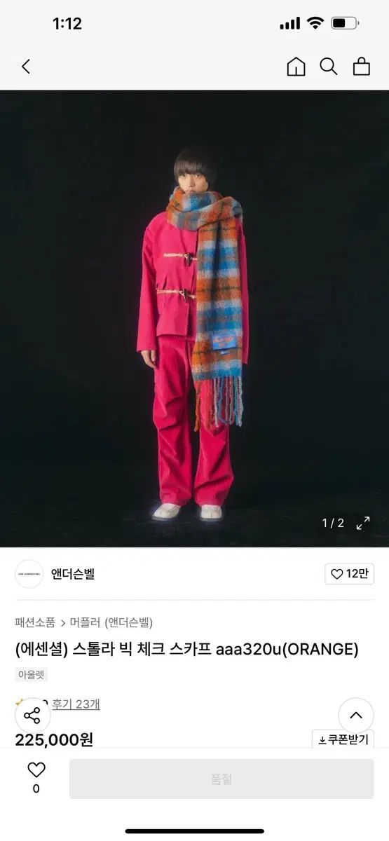 キンロックアンダースン スツールBIGチェックマフラー