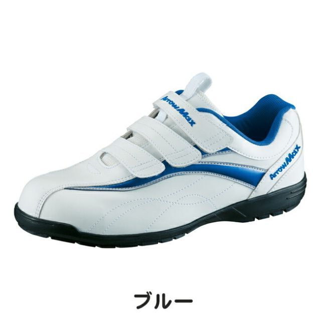 福山 種類9：25.0/ブルー アウトレット アローマックス#61 福山ゴム | 安全