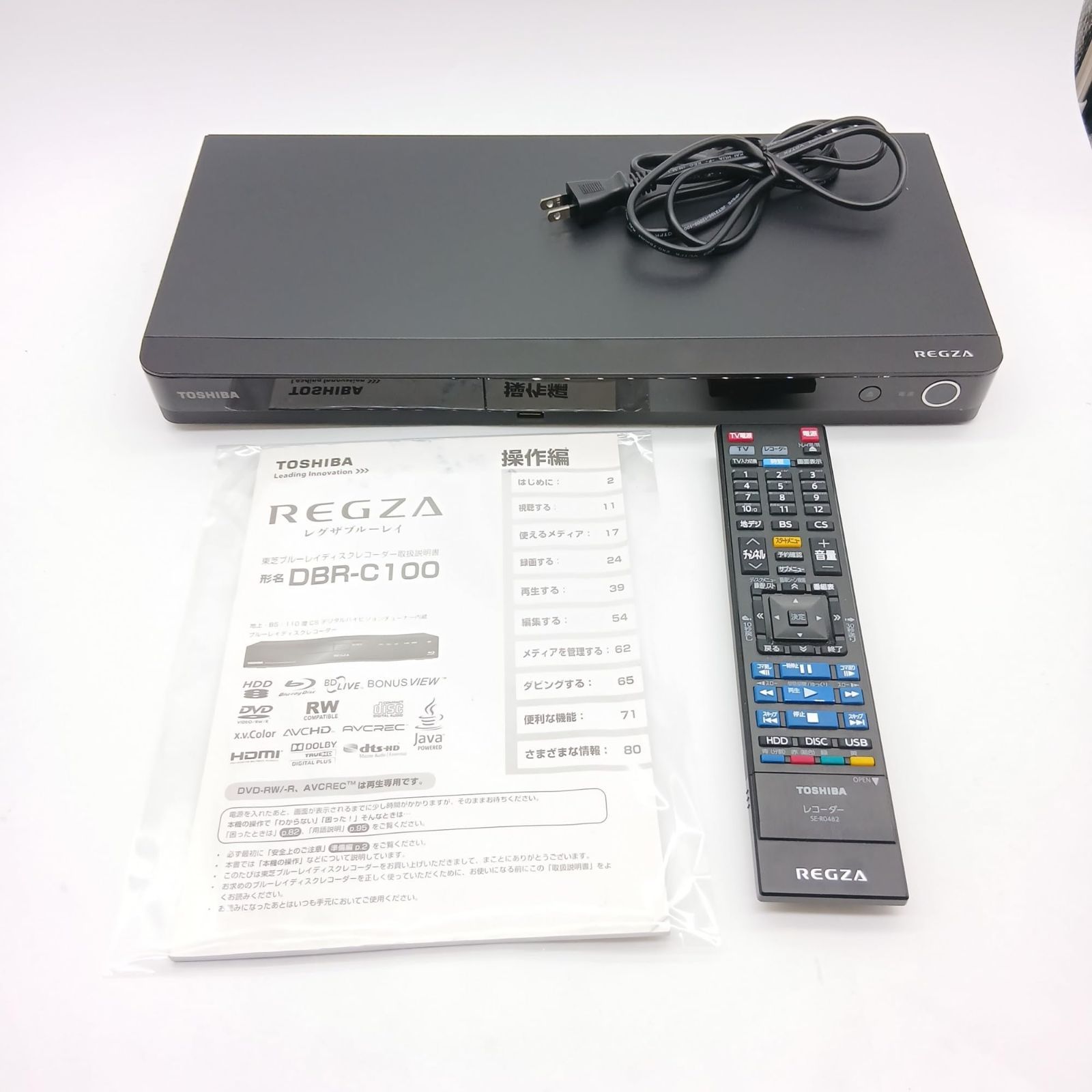 No.4271 REGZA レグザ ブルーレイディスクレコーダー 2TB 2チューナー