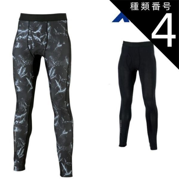 種類4：90 クロ/LL XEBEC ジーベック ロングパンツ 6655