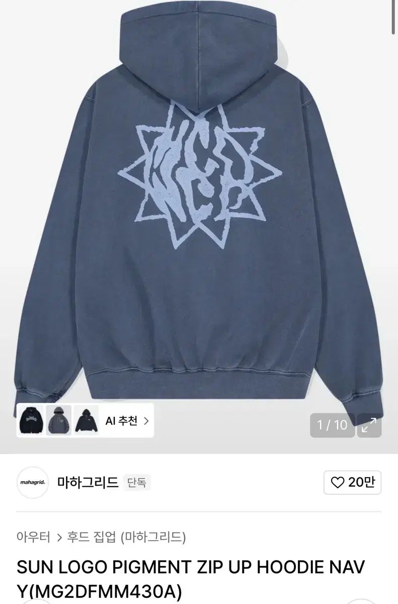 マハグリッド フードジップアップ