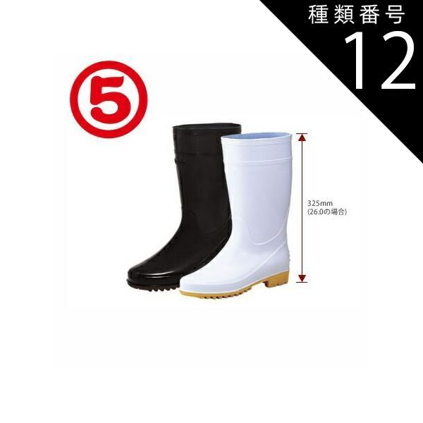 種類12：W：ホワイト/29.0cm 丸五 耐滑 作業用ブーツ プロハークス ＃201