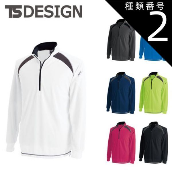 SSページです 種類2：25 Cグレー/SS TSDESIGN 藤和 ロングスリーブハーフジップ 3025