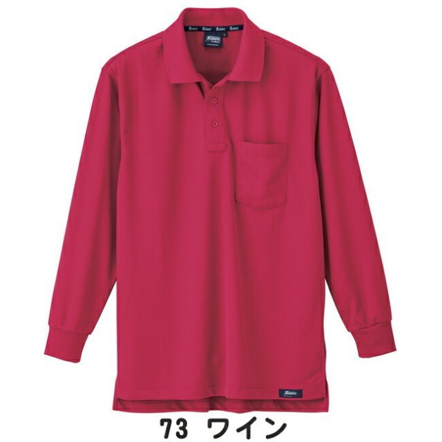 種類4：32 シロ/S XEBEC ジーベック 長袖ポロシャツ 6121