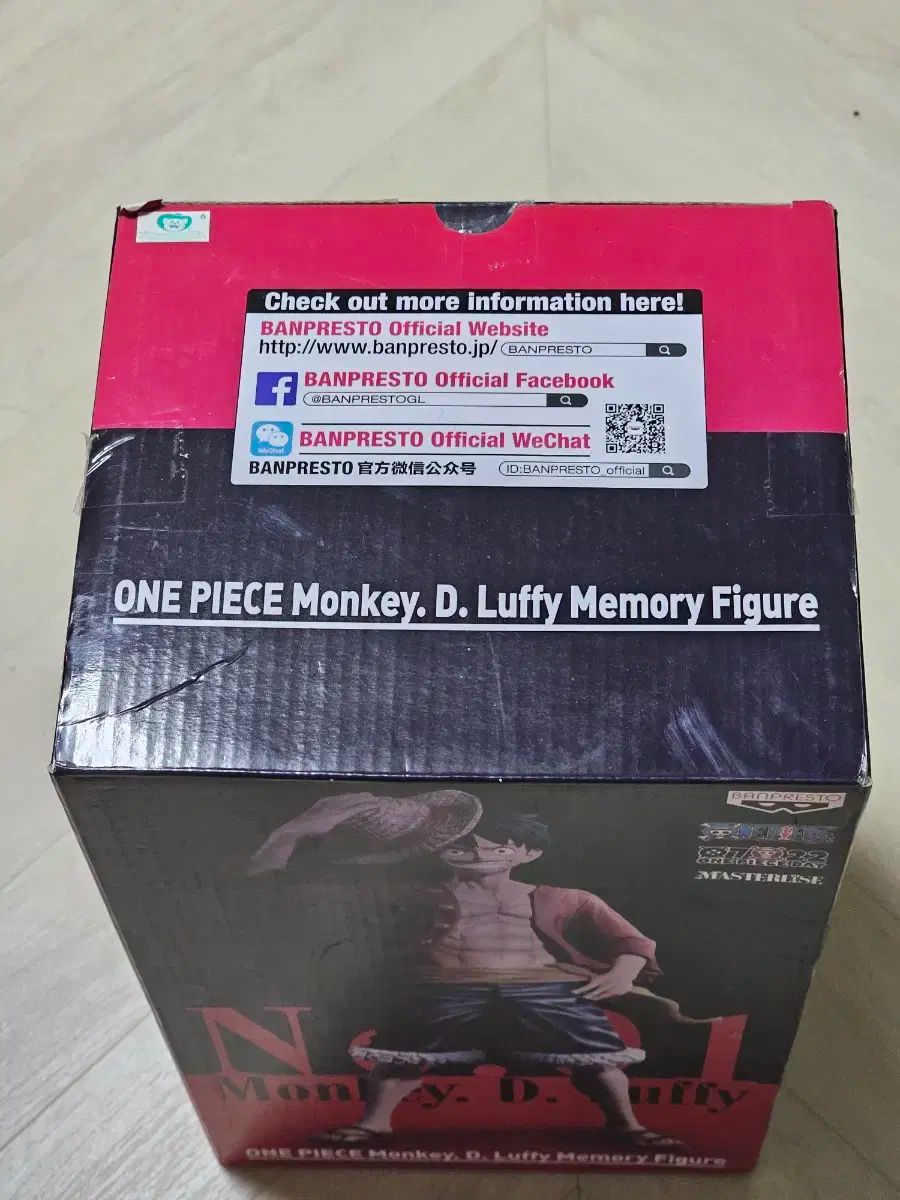 BANPRESTO バンプレスト ONE PIECE ワンピース ルフィ メモリー フィギュア