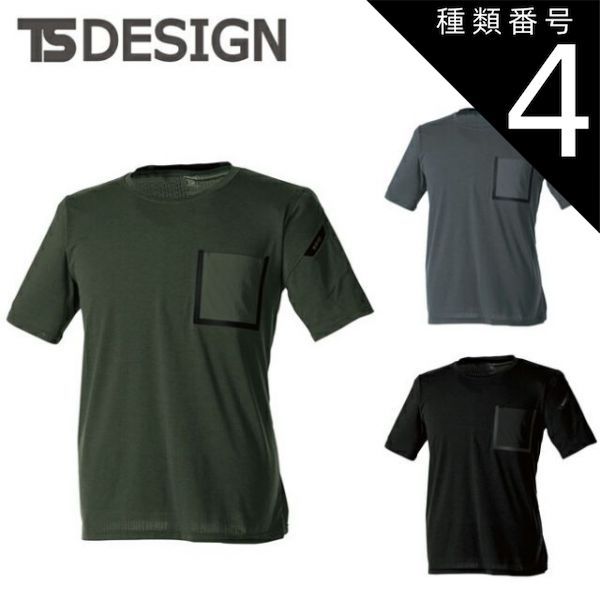 園芸用品 種類4：25 チャコールグレー/S TSDESIGN 藤和 TSDELTA