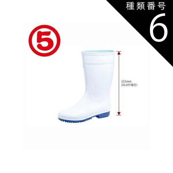 種類6：W：ホワイト/25.0cm 丸五 耐滑 作業用ブーツ プロハークス ＃202