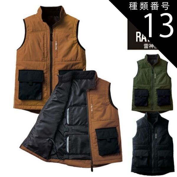 種類13：47：ディープグリーン/M サンエス SUN-S 防寒 雷神服 【BO32170】 雷神ウォームベスト | メンズ レディース 秋 冬 秋冬 カジュアル おしゃれ かっこいい アウトドア ウェア 大きいサイズ 