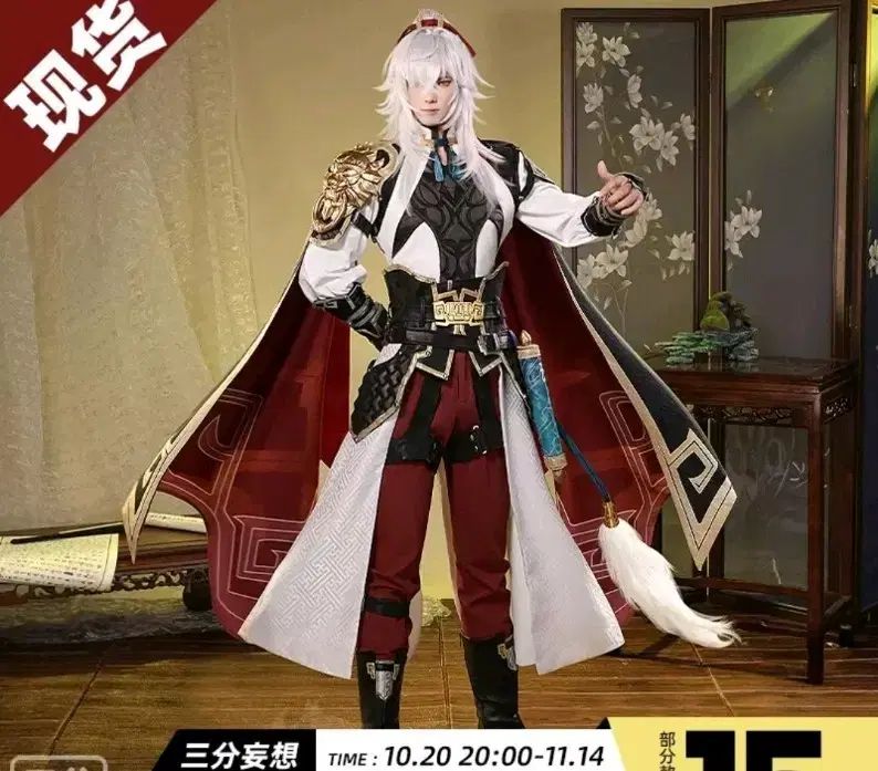 崩壊 スターレイル 景元 ハイクオリティ コスプレ フルセット