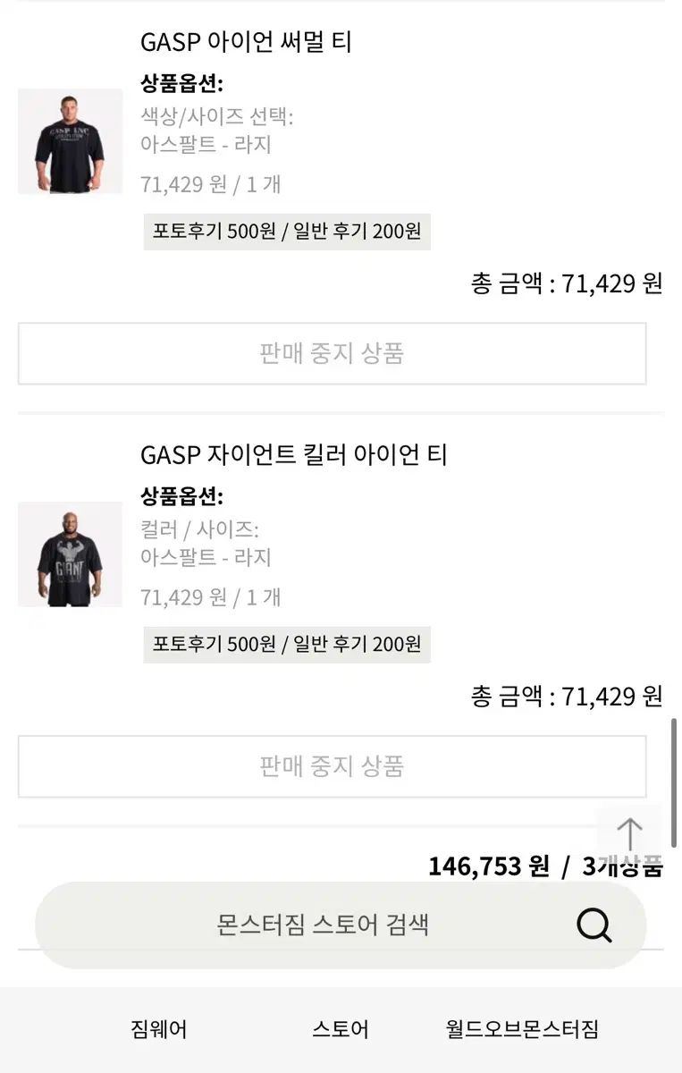 アイアン サーマルT