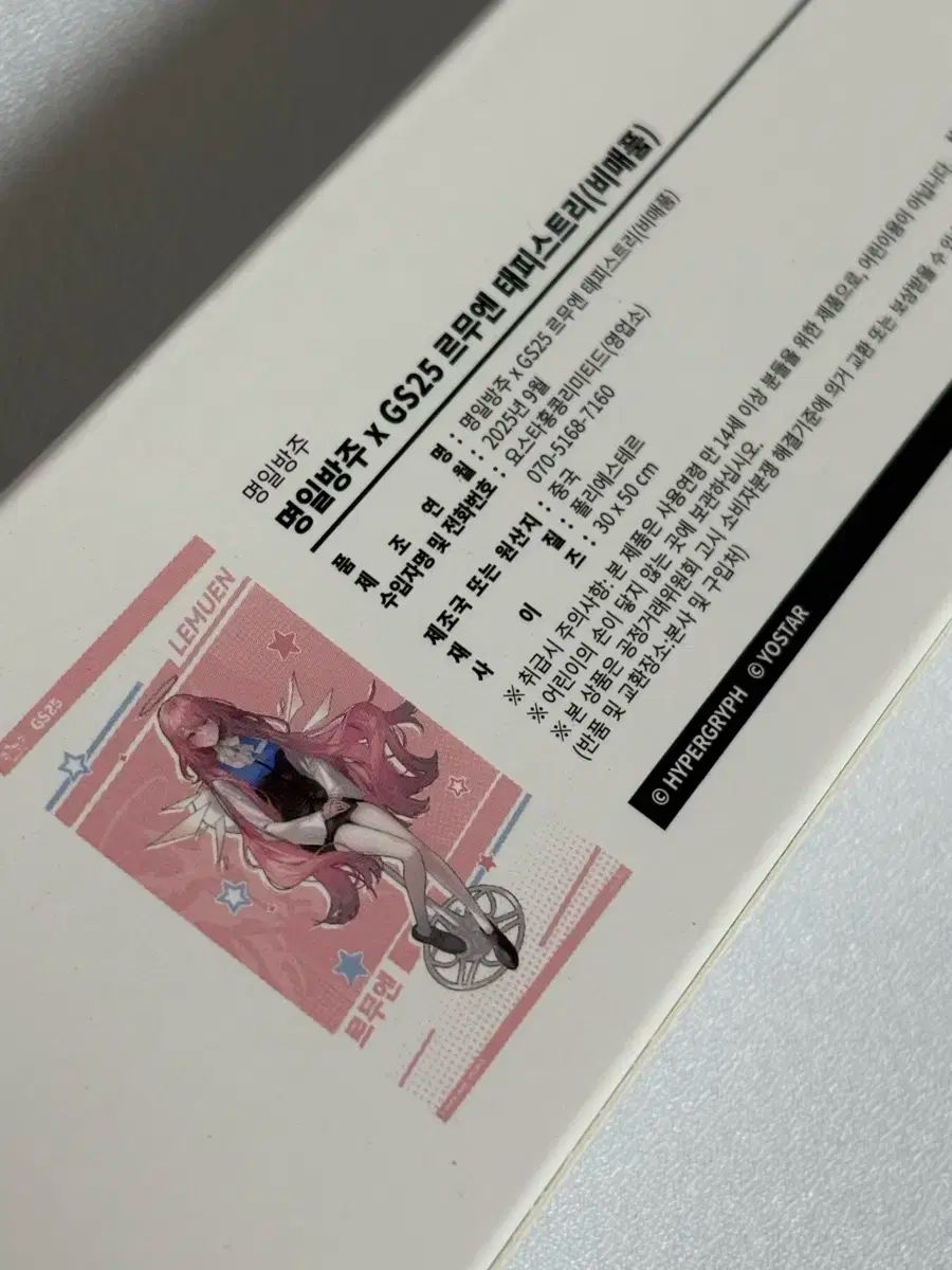 アークナイツ コラボ ル ムーエン タペストリー タペストリー プライズ