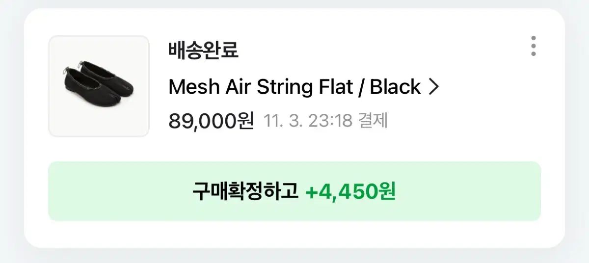 フェイズ メッシュ