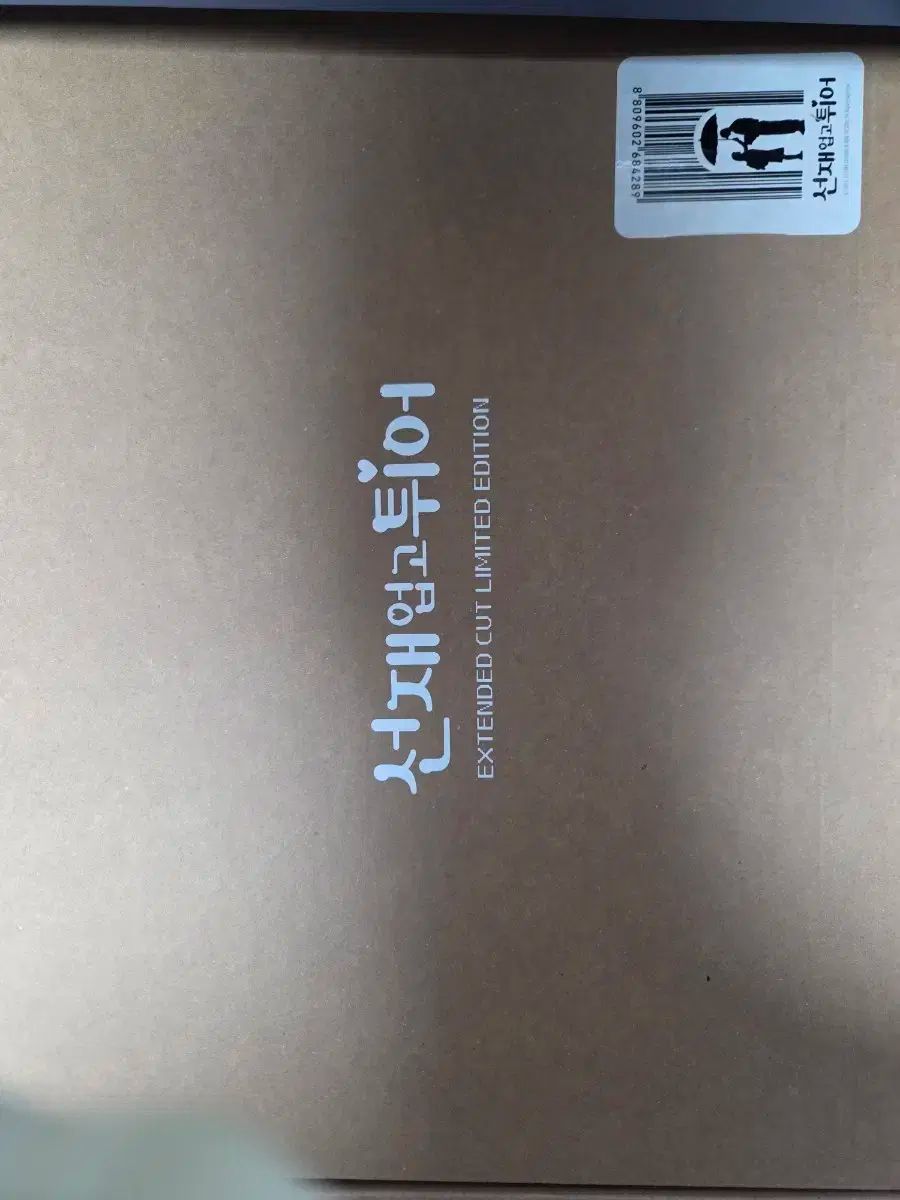 造船事業 サン アップ トゥク ブルーレイ Blu-ray 完備