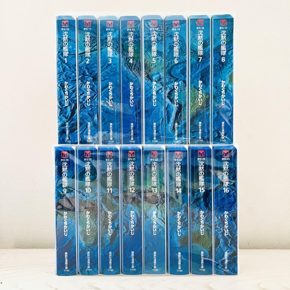 沈黙の艦隊 文庫版 全16巻セット 講談社漫画文庫 かわぐち かいじ