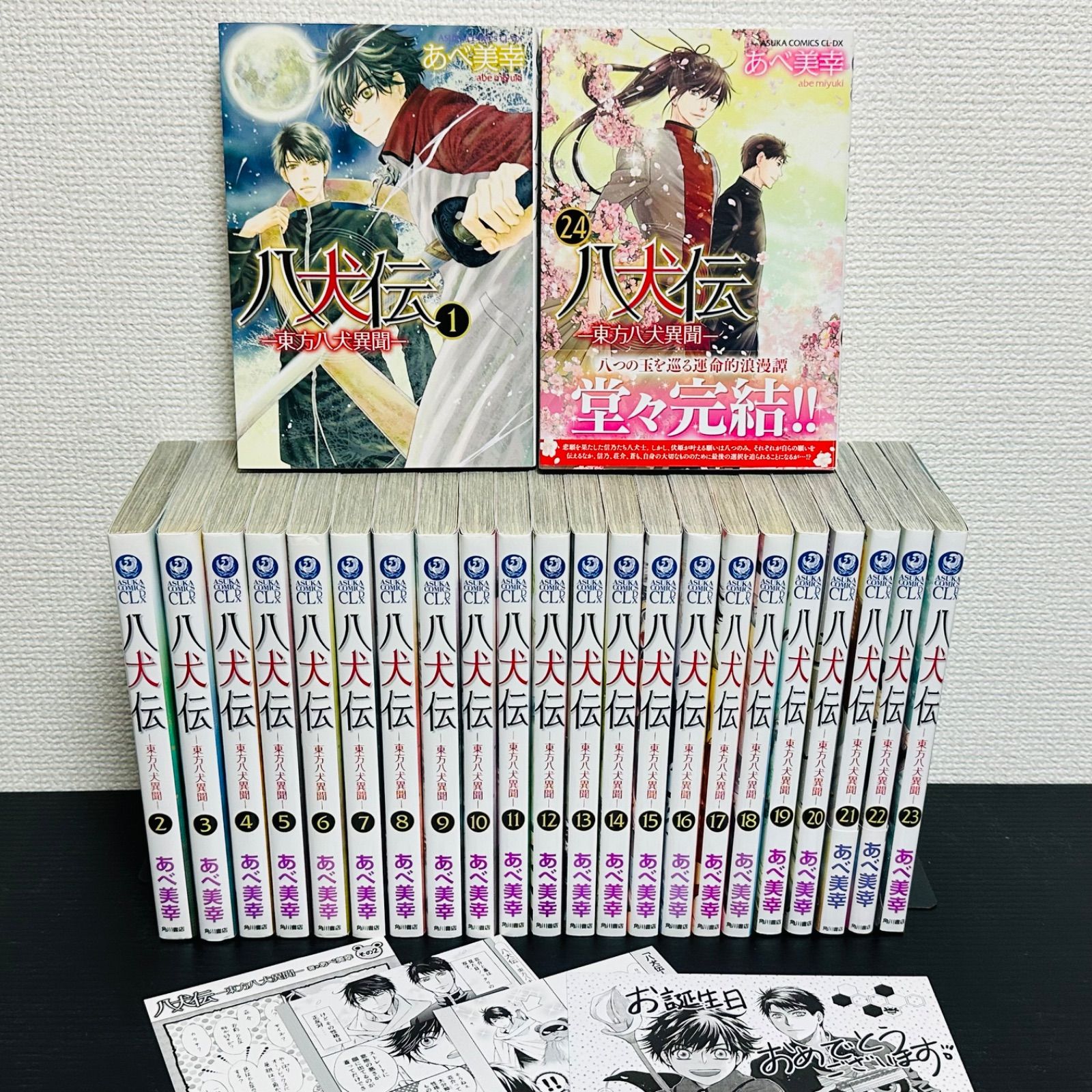 八犬伝 東方八犬異聞 全巻セット 特典 イラストカード ポストカード