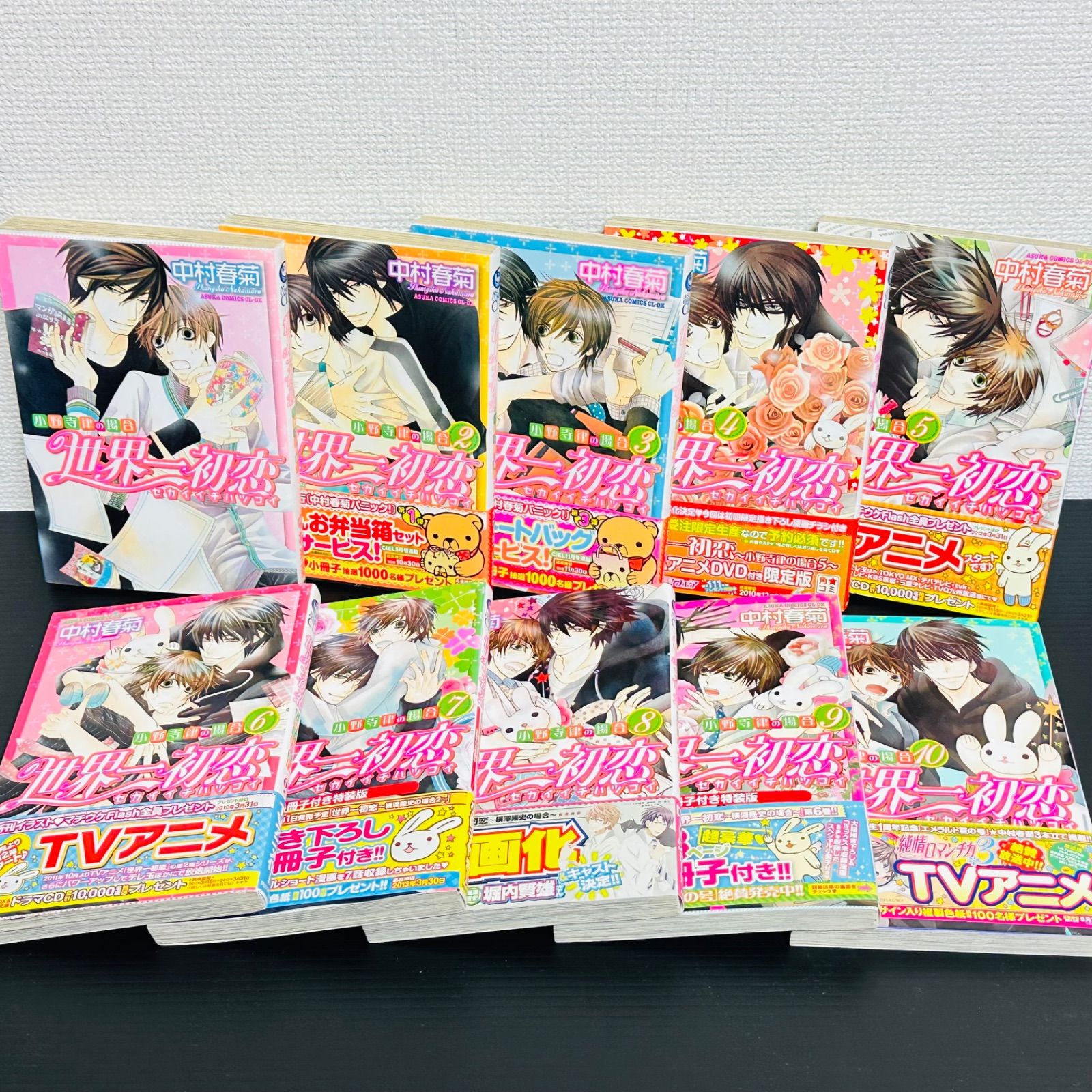 世界一初恋 全20巻セット ☆ 世界一初恋 1〜20巻 全巻セット☆小冊子6