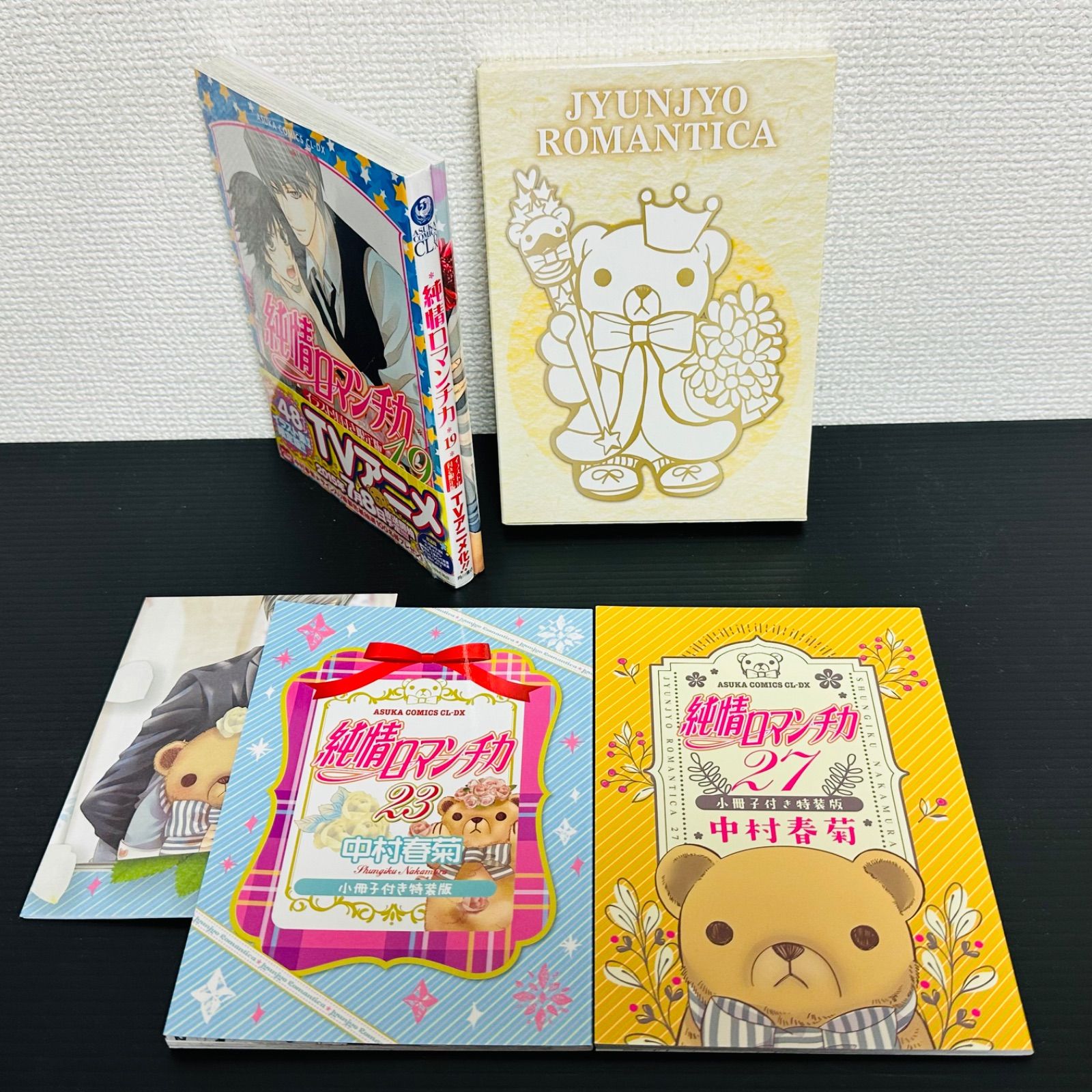 純情ロマンチカ 世界一初恋 1～29巻 1～20巻 イラストカード ポストカード チラシ 1〜24巻 あべ美幸 マンガ 漫画 コミック 完結セット