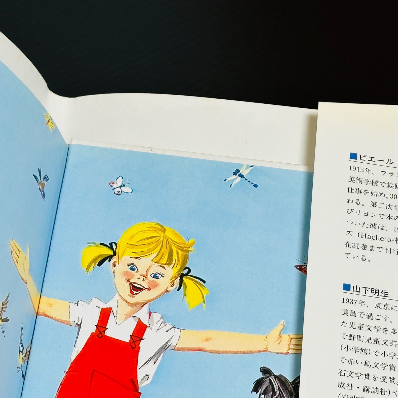 カロリーヌとゆかいな8ひき シリーズ 17冊セット 復刻版 全30巻のうち