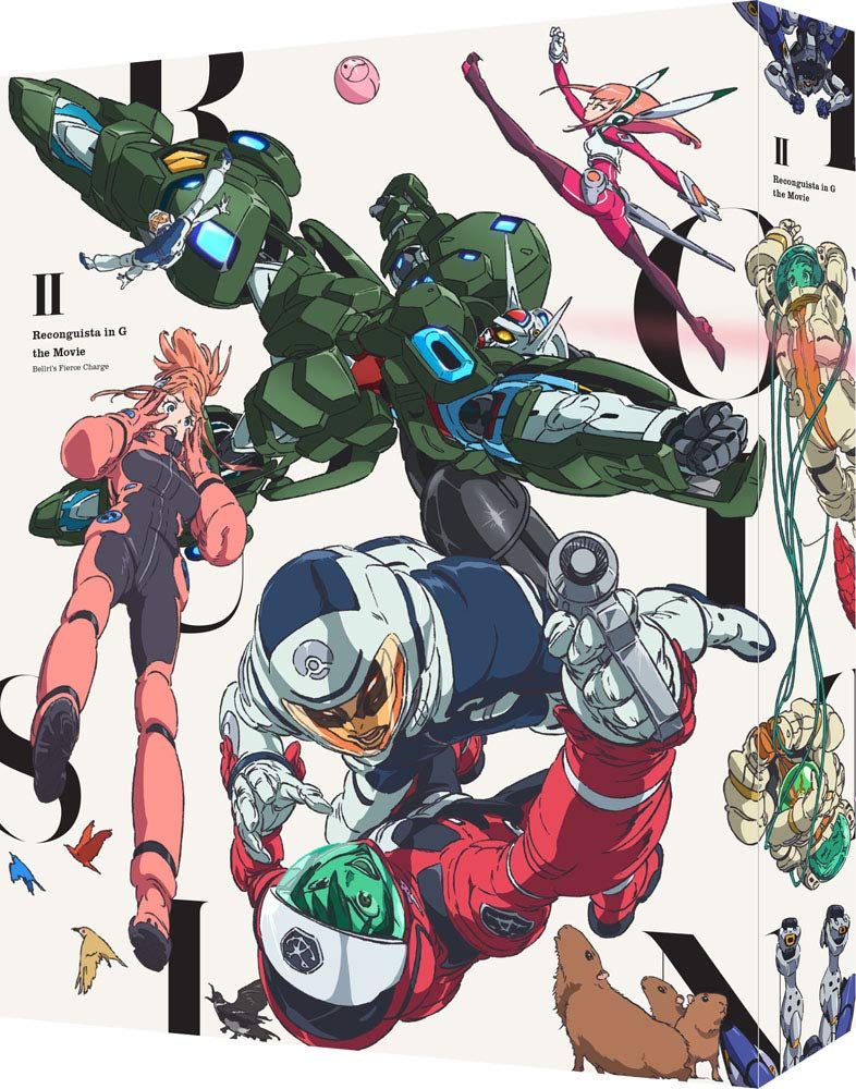 劇場版 Gのレコンギスタ II ベルリ 撃進 特装 版 Blu ray 矢立肇 監督 富野由悠季 形式