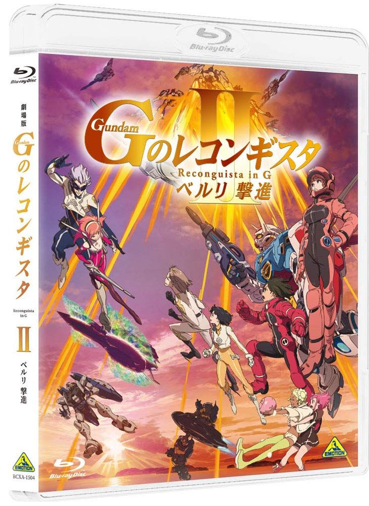 劇場版 Gのレコンギスタ II ベルリ 撃進 Blu-ray 矢立肇 監督 富野由悠季 監督 形式 Blu-ray