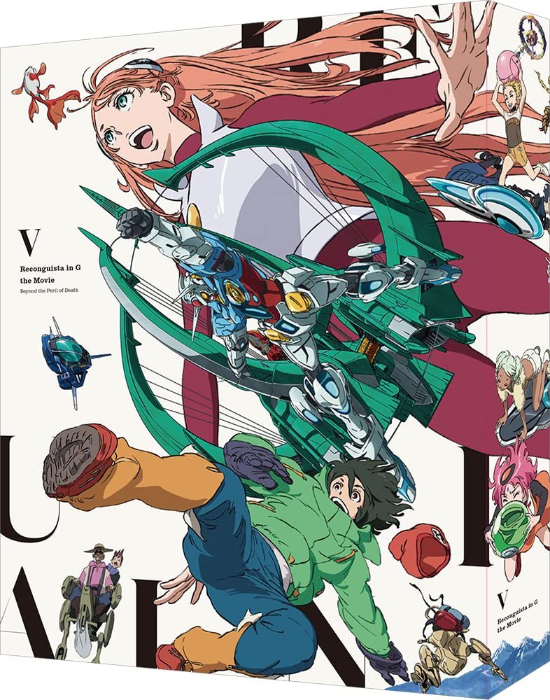 劇場版 Gのレコンギスタ Ⅴ 死線を越えて Blu-ray特装 版 富野由悠季 監督 形式 Blu-ray