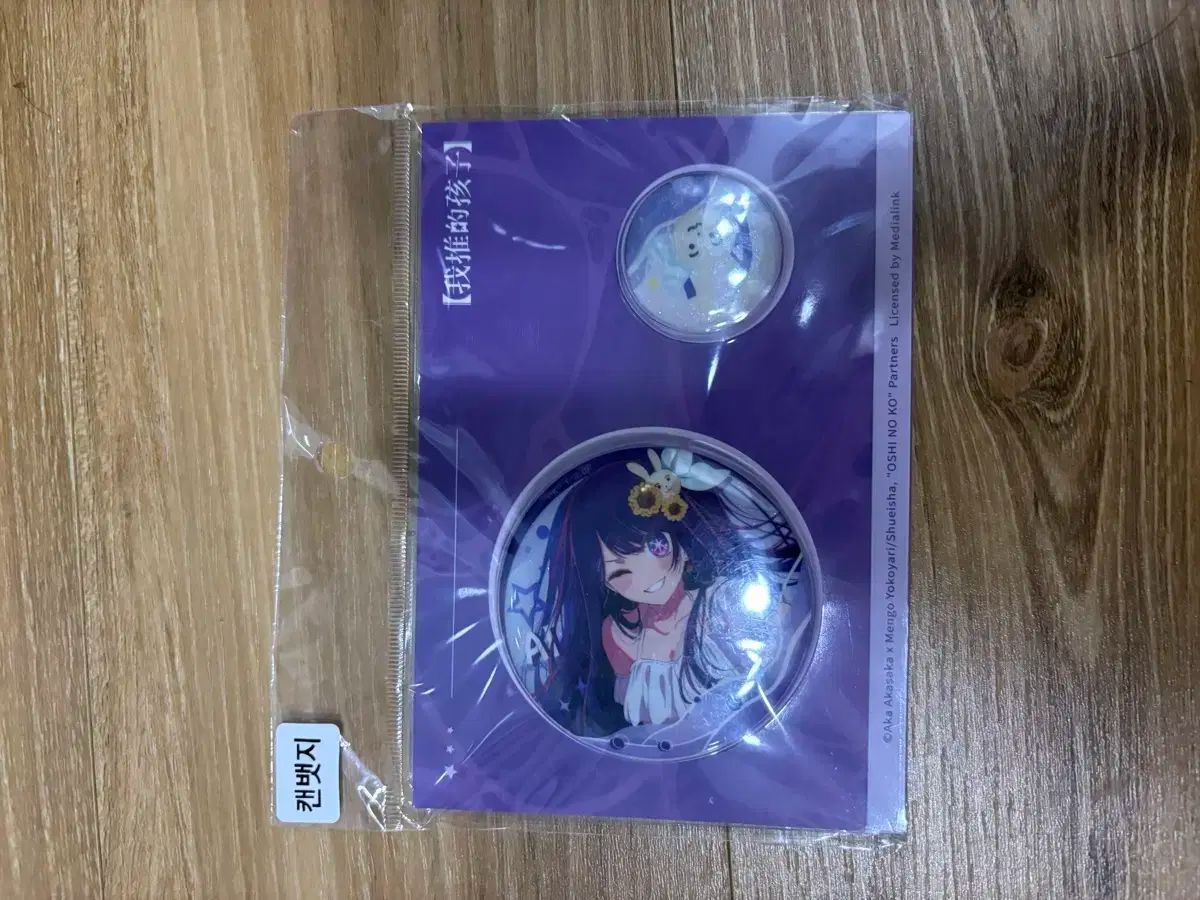 星野ルビー 推しの子 ドンキホーテ2025 推し袋 缶バッジ