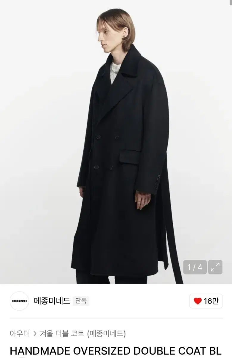 MAISON MINED メゾンミネド オーバーサイズ ハンドメイド ダブルコート m