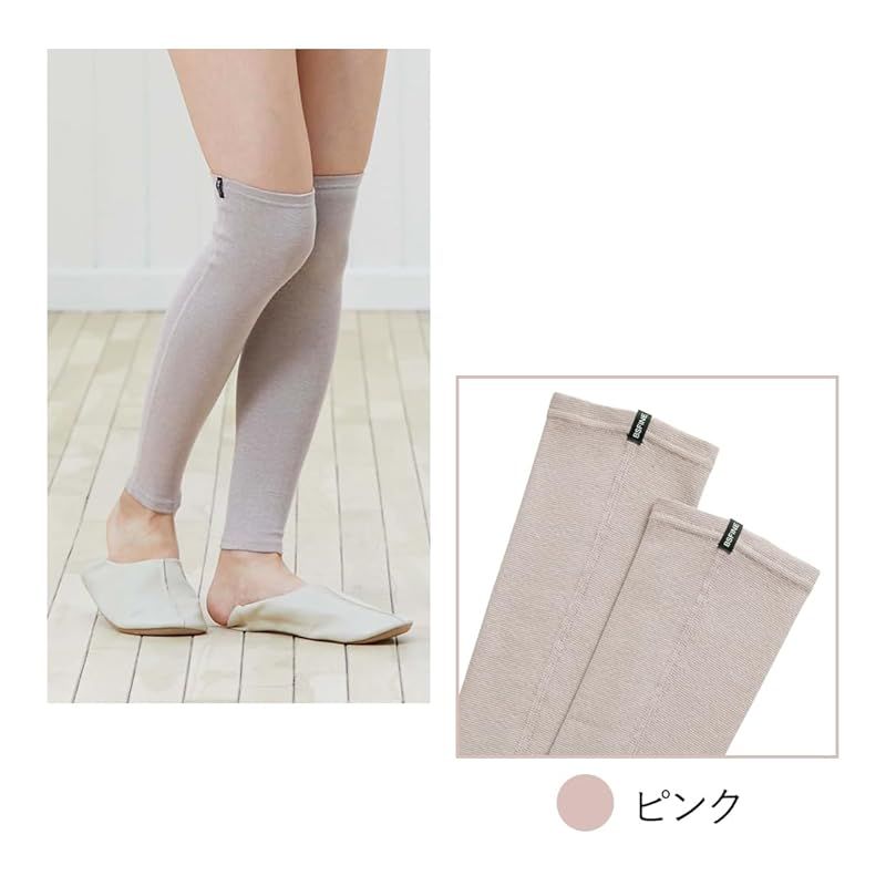 着る岩盤浴 ＢＳファイン レッグウォーマーロング 両足分2足組 温かいけど暑くない あきらめていた足元の冷え 疲れに BSFINE BA0112 レディース メンズ Free ピンク 1