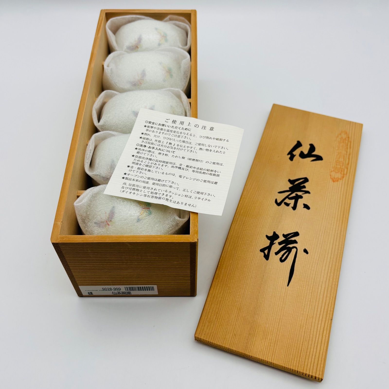 深川製磁】『蝶』仙茶揃 / 有田焼 仙茶碗 湯呑 湯呑揃 - メルカリ 深川製磁】『蝶』仙茶揃 / 有田焼 仙茶碗 湯呑 湯呑揃 - メルカリ