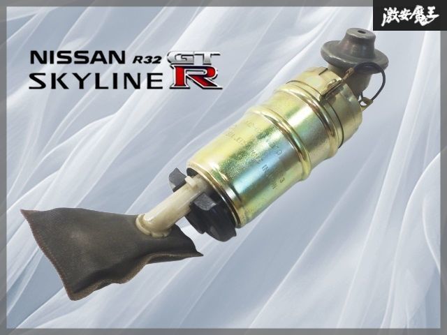 保証付 日産 BNR 32 スカイライン GT R フューエル ポンプ 燃料 本体のみ A 42 621 B 70