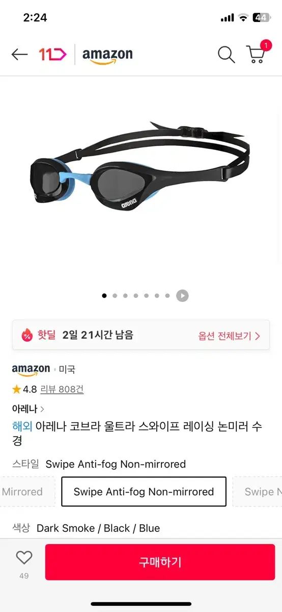  Arena アリーナ COBRA コブラ ウルトラ スワイプ スイムゴーグル その他 水着 ラッシュガード