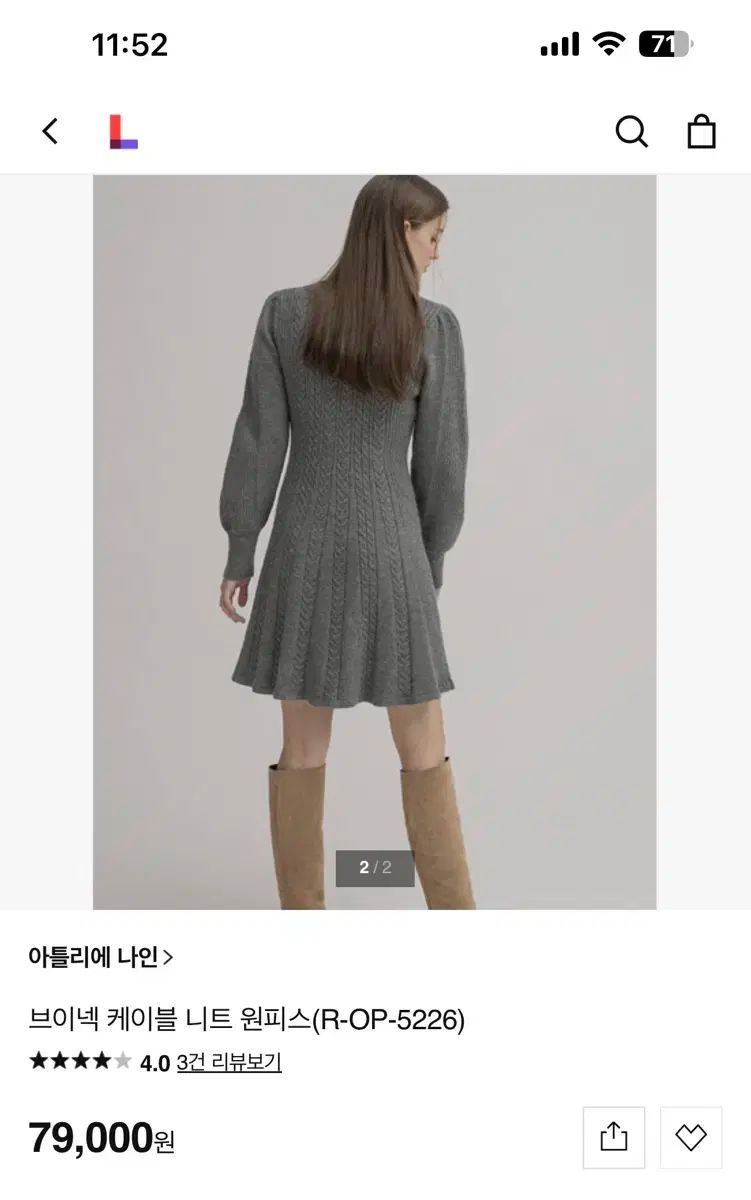 アトリエナイン ケーブル ワンピース