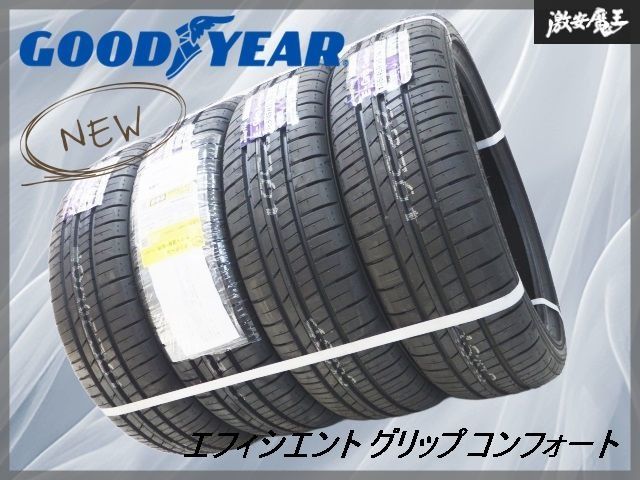 ☆未使用/新品☆ GOOD YEAR グッドイヤー エフィシエント グリップ