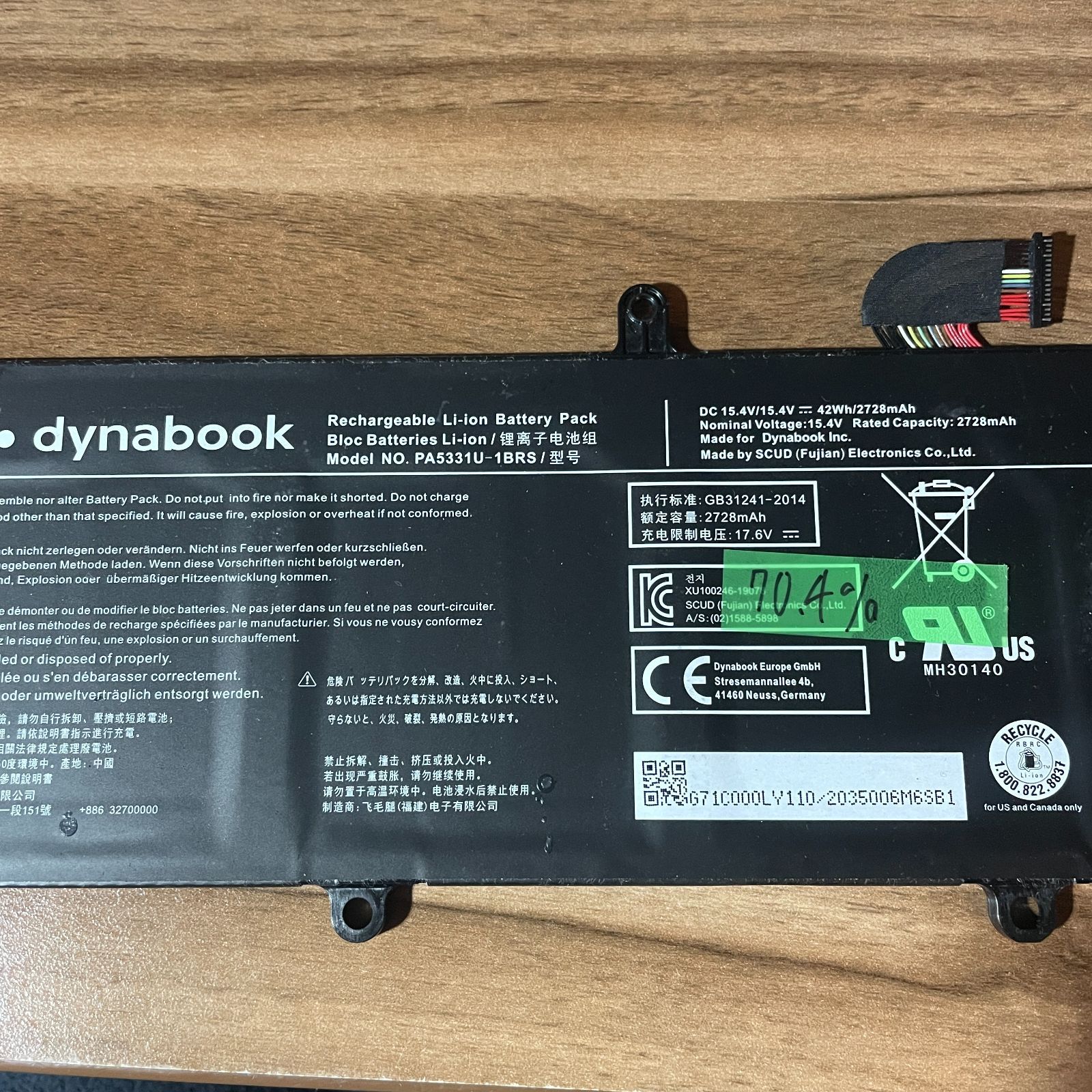 純正 東芝 バッテリー dynabook G83/HS PS0011UA1BRS 70.4% - メルカリ