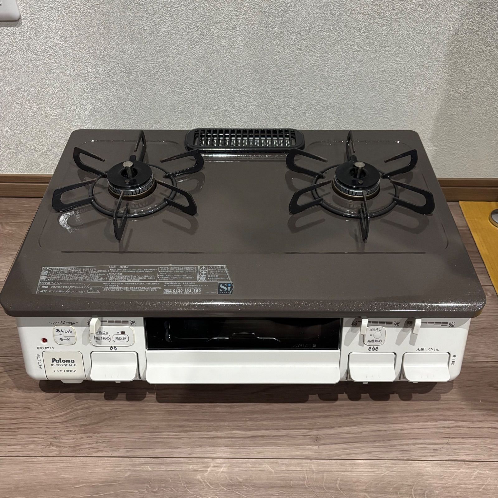 Paloma ガスコンロ 都市ガス 2020年 IC S 807 KHA 1