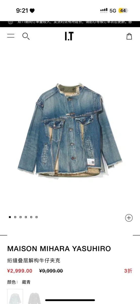 メゾンミハラヤスヒロ ディストレス エフェクト レス デニム ジャケット