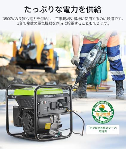 EENOUR インバーター発電機 GT4500iO-3 定格出力3.5kVA オープン型 軽量 ガソリン発電機 高出力 6.8L燃料タンク 大容量 正弦波 50Hz 60Hz切替 静音 過負荷保護 オイル不足保護 エコモード付き 長時間連続運転 農作業 Dma