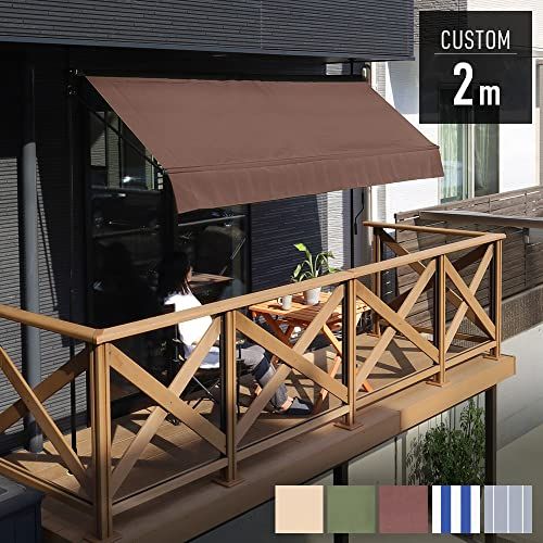 UPstore オーニングテント つっぱり式 日よけ 目隠し 巻き取り式 サンシェード 簡単設置 工事不要 UVカット UPF50 雨よけ 撥水加工 メーカー保証付 横幅 2m タイプ テント モカブラウン ポール 黒 mp 7584617b