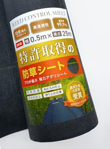 ワイドクロス アグリシート 特許取得の防草シート 1974年創業メーカーの BB 2218 10年耐久 0.5 m x 25 ma