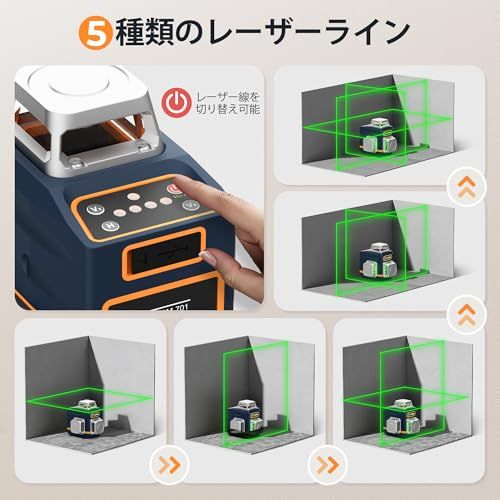3Dレーザー墨出し器 リモートコントロール