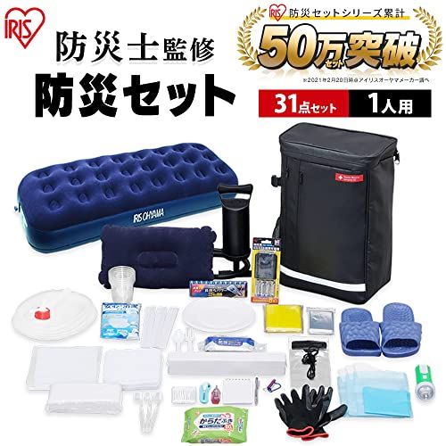 アイリスオーヤマ IRIS OHYAMA 防災グッズ 防災リュック 防災セット 1人用 31点 充実セット エアーベッド付き 簡易トイレ 懐中電灯 ウォータータンク 撥水加工 ブラック BS131ma