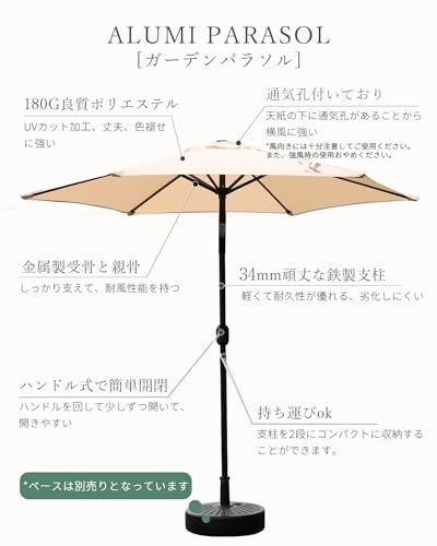 DEWEL ガーデンパラソル 大型 日除け 幅200 230 270cm 風に強い 撥水 回転ハンドル式 角度調整 ベランダ 庭 カフェテラス グリーン アイボリー ブラウン レッド グレー 直径230cm×高さ223.5cm 直径270cm×高さ23ma