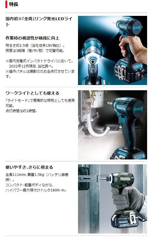 マキタ Makita