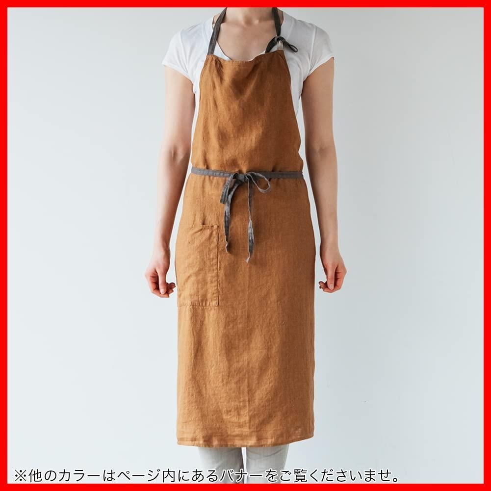 リネン 無地 キッチン 麻 メンズ レディース ブラウンオーカー シンプル A325 Manon ロング丈 マノン フルエプロン エプロン ギフト リーノエリーナ Lina プレゼント e Lino