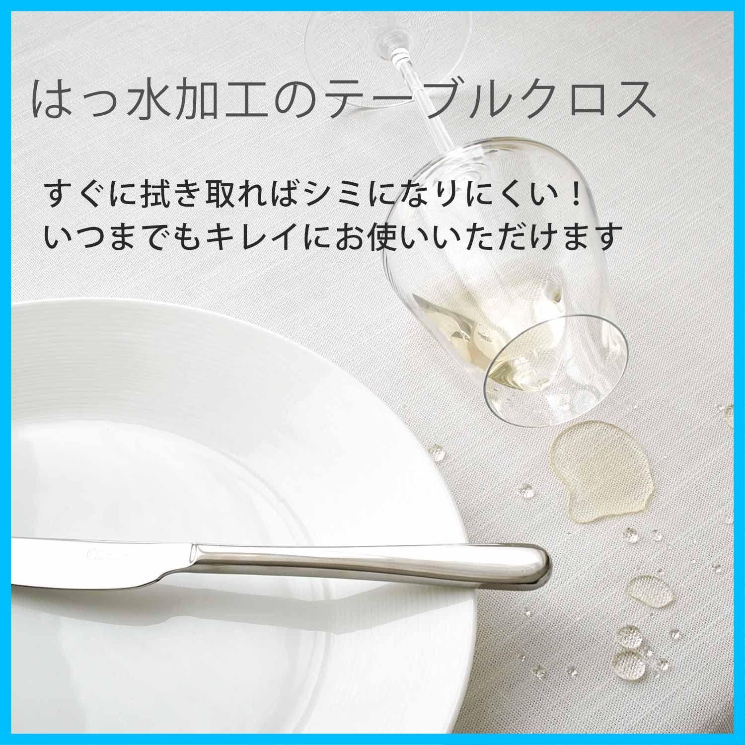 テーブルクロス