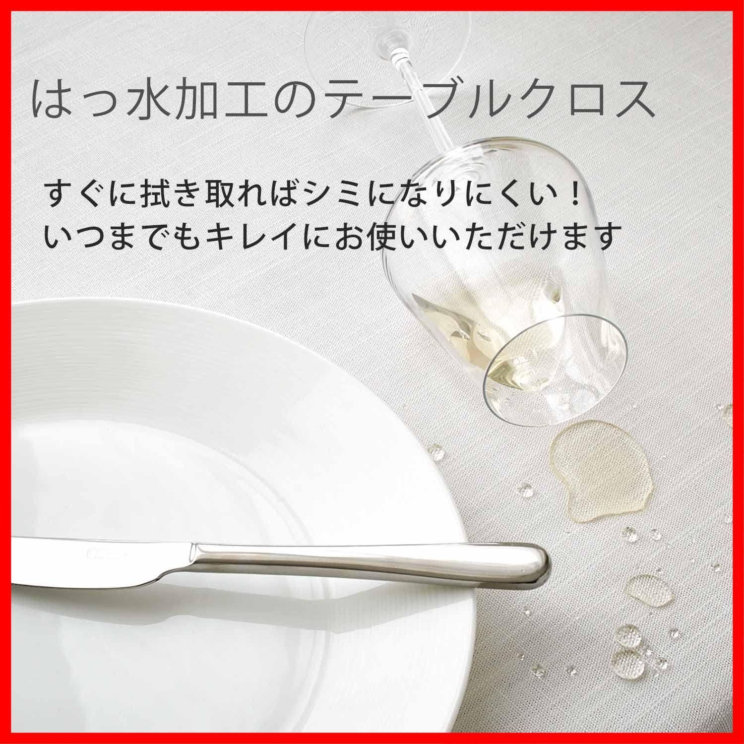 在庫 洗濯機で洗える 無地 長方形 撥水加工 10色 4サイズ 撥水 バナナ 黄色 デリシャス テーブルクロス 130×230cm ブルーミング中西