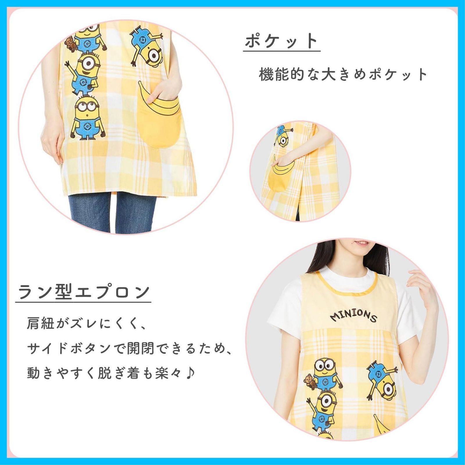 ミニオン エプロン